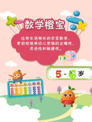 ��ѧ�ȱ�5-6��