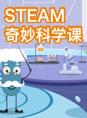 STEAM�����ѧ��