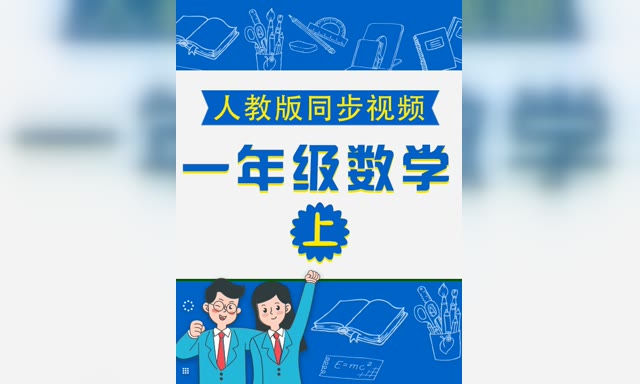 �˽̰�Сѧ��ѧһ�꼶�ϲ�-֪ʶ��