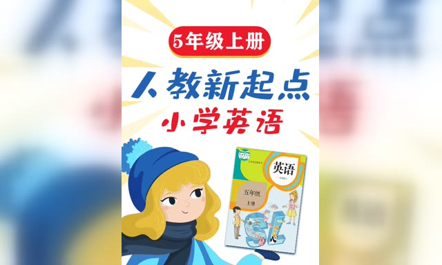 �˽������СѧӢ��5�꼶�ϲ�