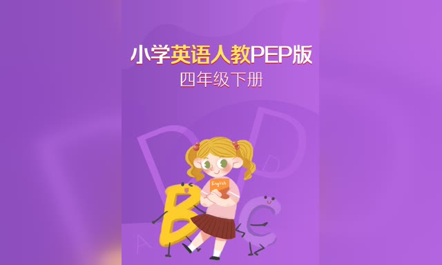 �ɳ�΢��-Ӣ�����꼶�²ᣨ�˽̰棩