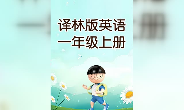 �ս����ְ�Ӣ��һ�꼶�ϲ�