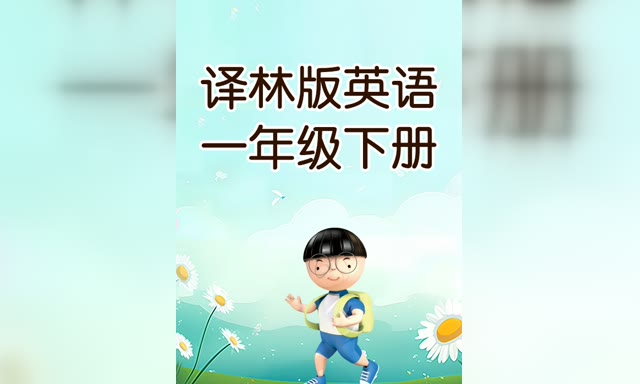�ս����ְ�Ӣ��һ�꼶�²�