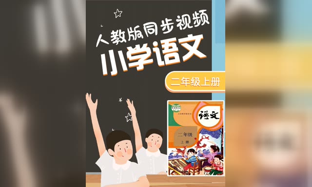 ���꼶�����ϲᣨͬ����Ƶ��