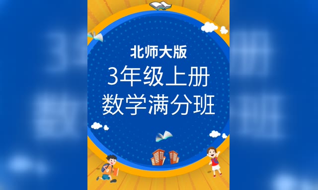 ���꼶��ѧ�ϲᣨ��ʦ��棩