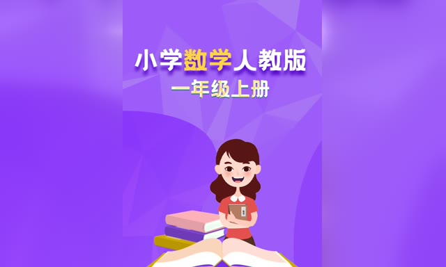 �ɳ�΢��-��ѧһ�꼶�ϲᣨ�˽̰棩