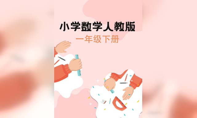 �ɳ�΢��-��ѧһ�꼶�²ᣨ�˽̰棩