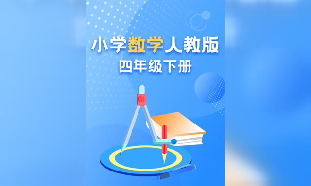 �ɳ�΢��-��ѧ���꼶�²ᣨ�˽̰棩