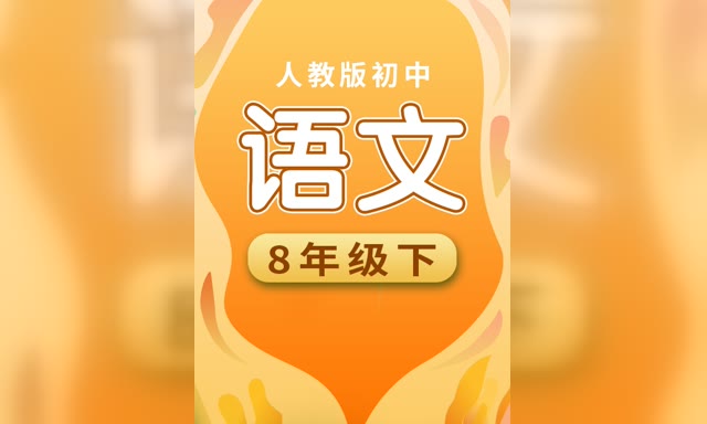 �����˽̰����İ��꼶�²ᡶͬ����Ƶ��