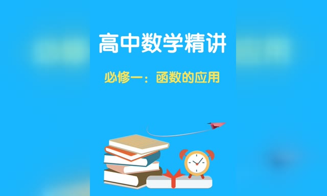 ������ѧ����--����һ��������Ӧ��