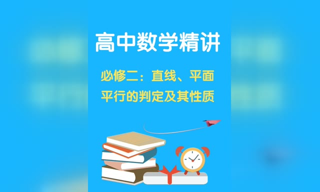 ������ѧ����--���޶���ֱ�ߡ�ƽ��ƽ�е��ж���������