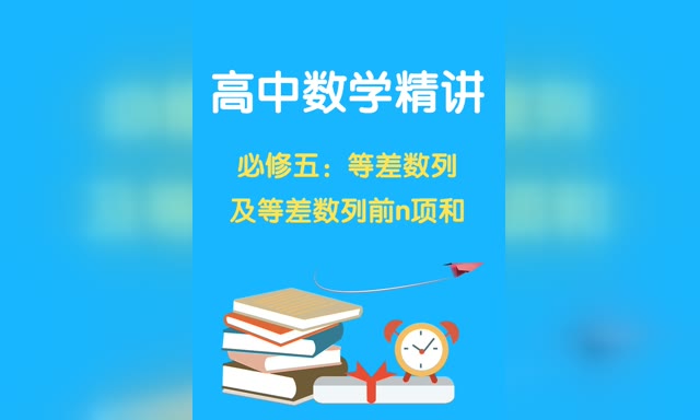 ������ѧ����--�����壺�Ȳ����м��Ȳ�����ǰn���