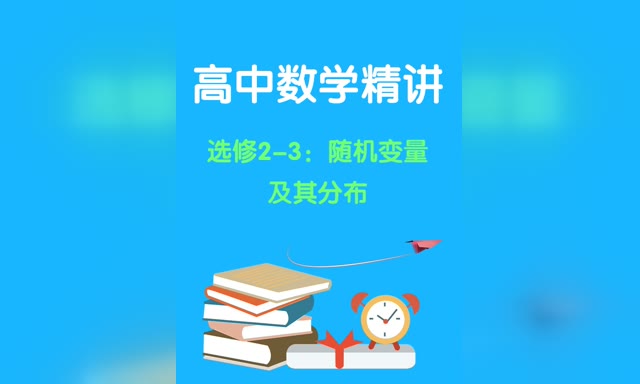 ������ѧ����--ѡ��2-3�������������ֲ�