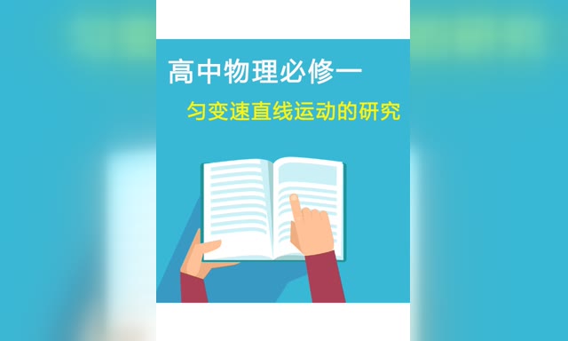 ���������߷�֪ʶ��-����1�ڶ��� �ȱ���ֱ���˶����о�