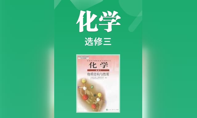 �˽̰���л�ѧѡ����