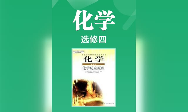 �˽̰���л�ѧѡ����