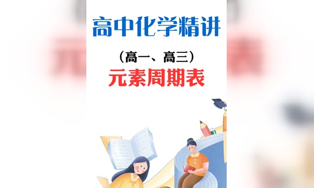 ���л�ѧ-Ԫ�����ڱ�