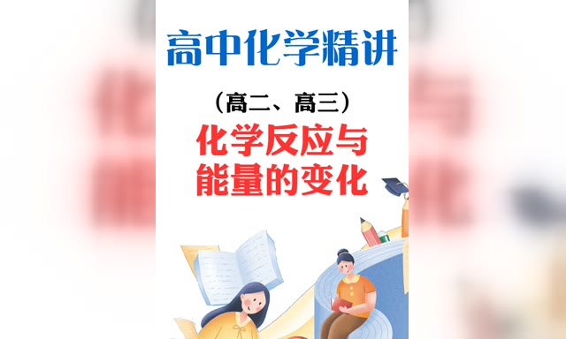 ���л�ѧ-��ѧ��Ӧ�������ı仯