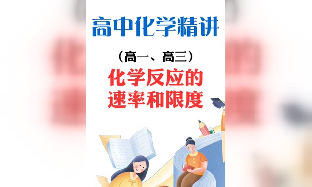 ���л�ѧ-��ѧ��Ӧ�����ʺ��޶�