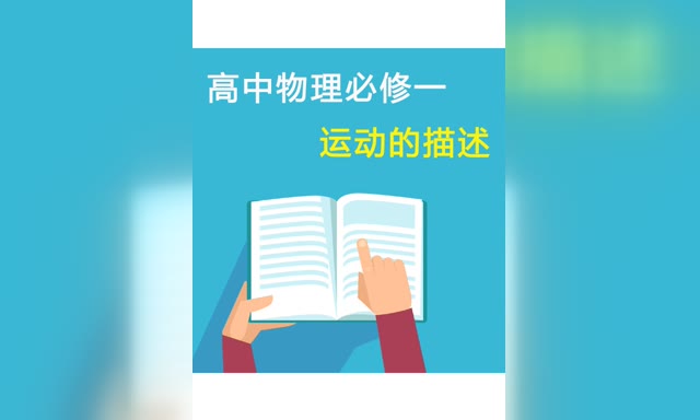 ���������߷�֪ʶ��-����1��һ�� �˶�������